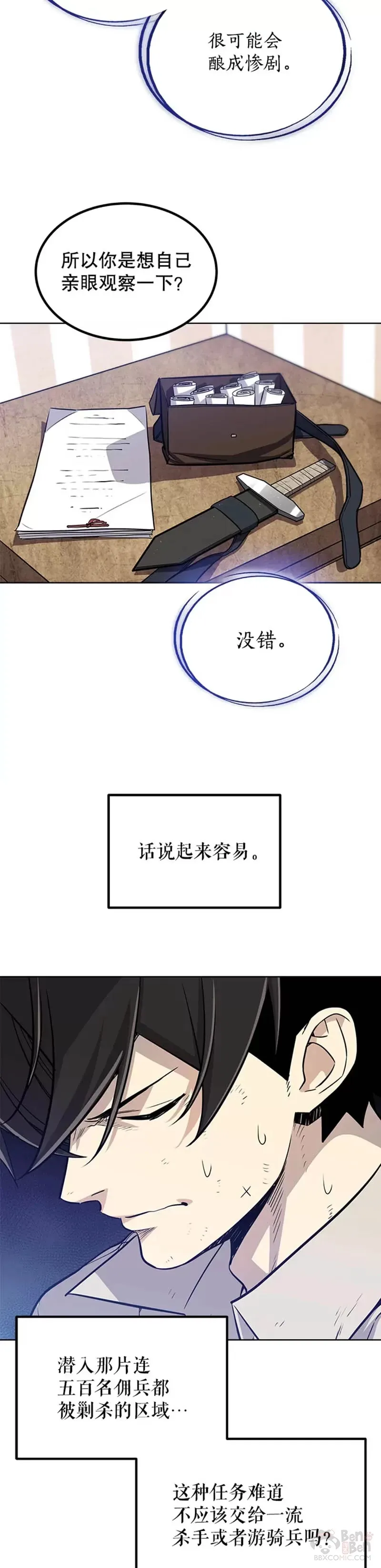 第27话 第15页