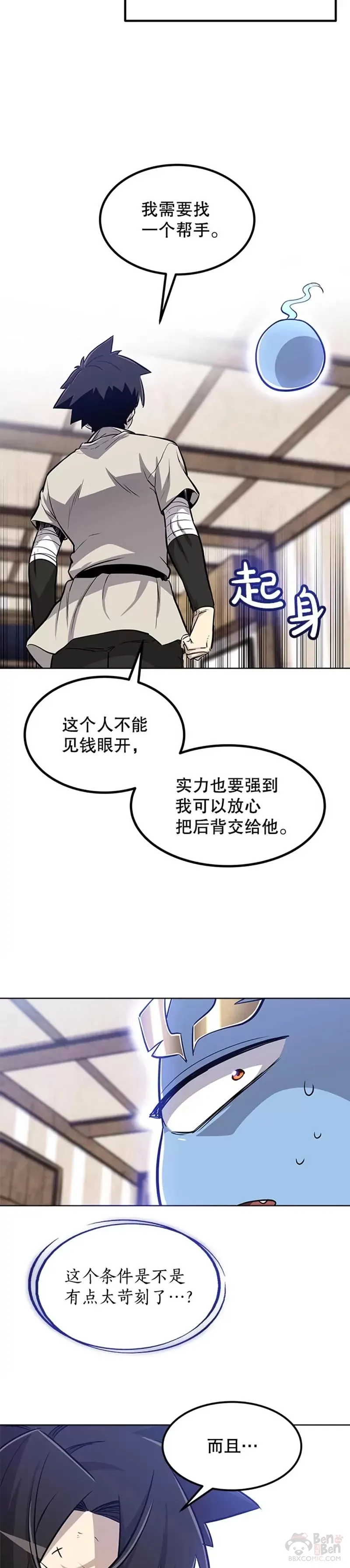 第27话 第16页