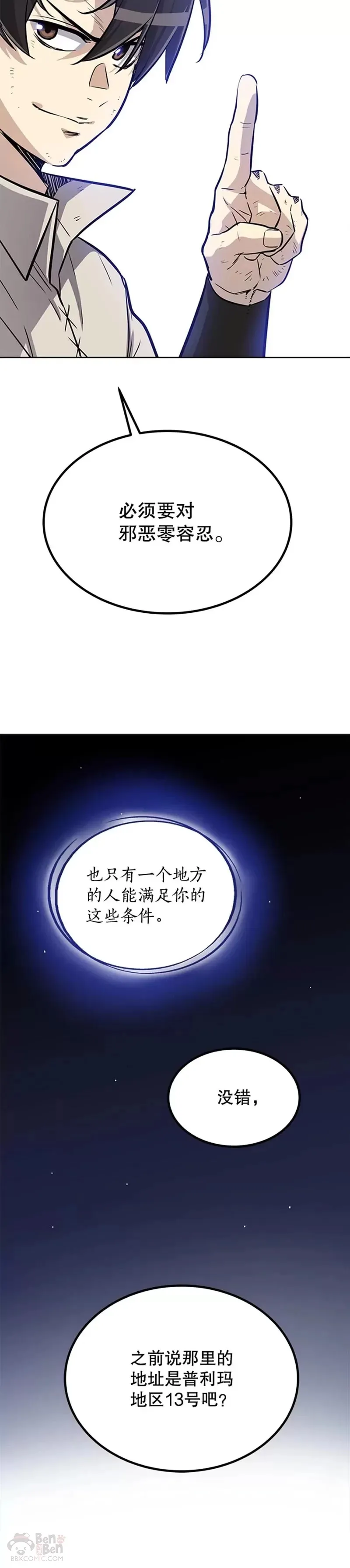 第27话 第17页