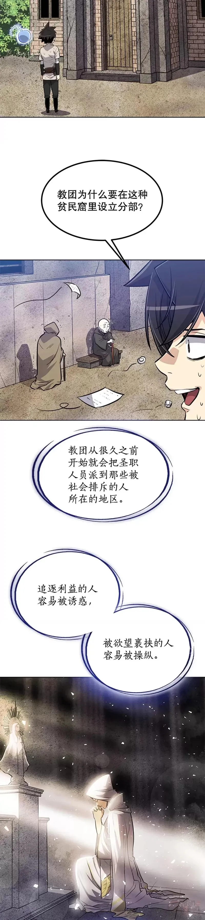 第27话 第19页