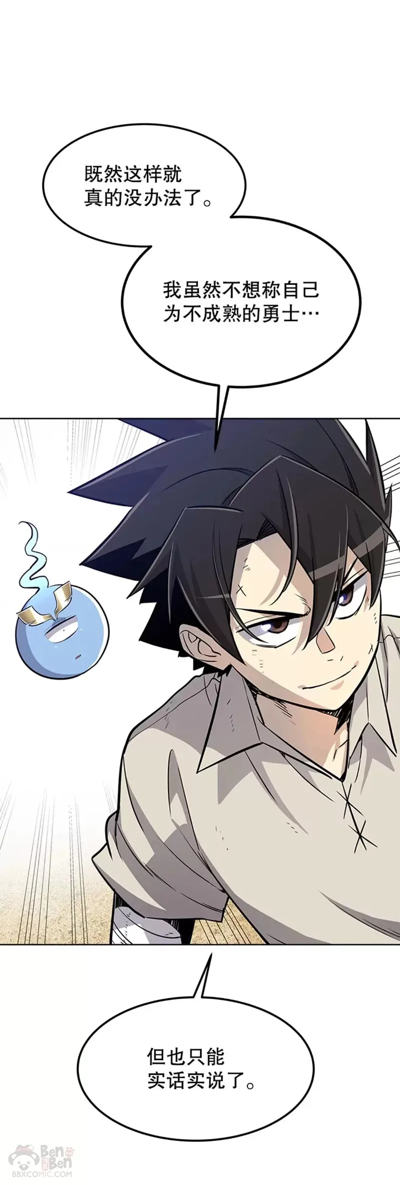 第27话 第21页