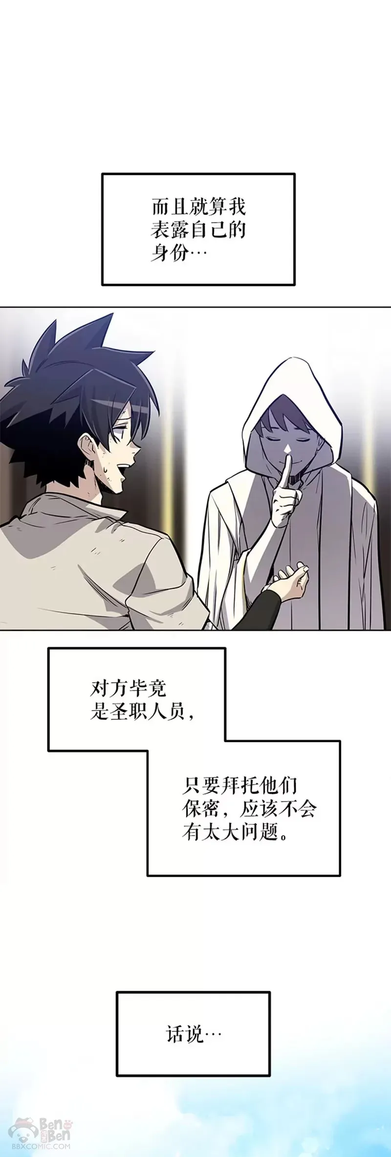 第27话 第22页