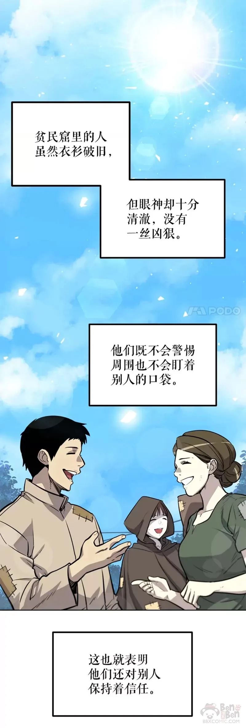 第27话 第23页