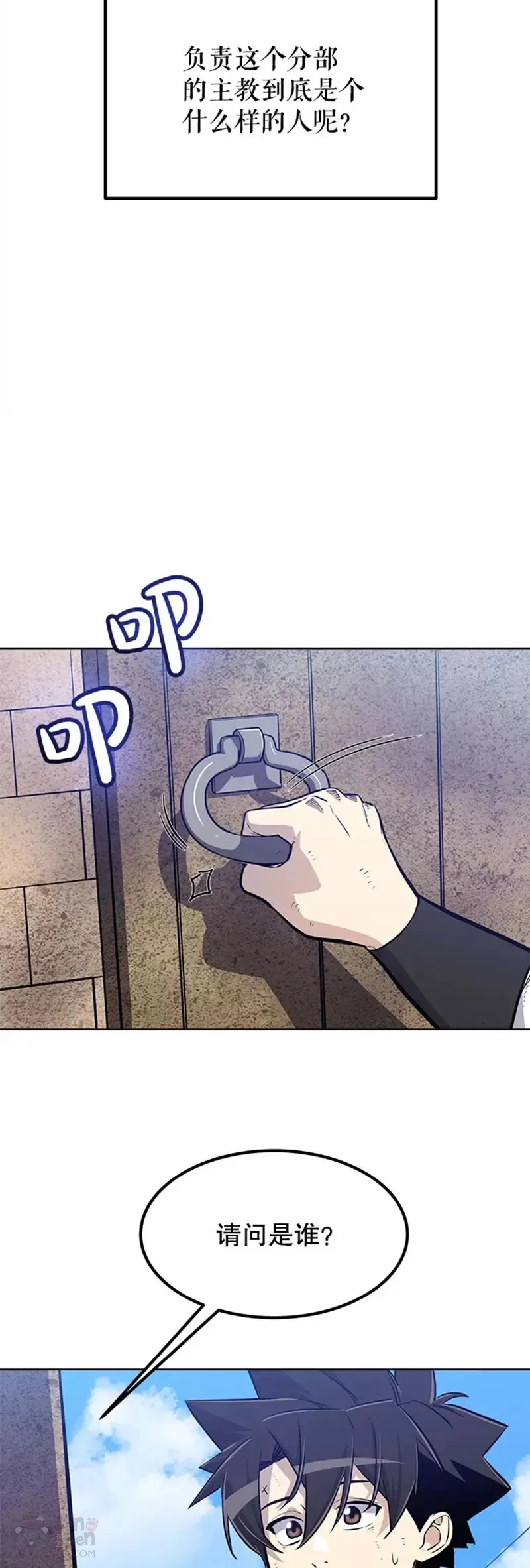 第27话 第25页