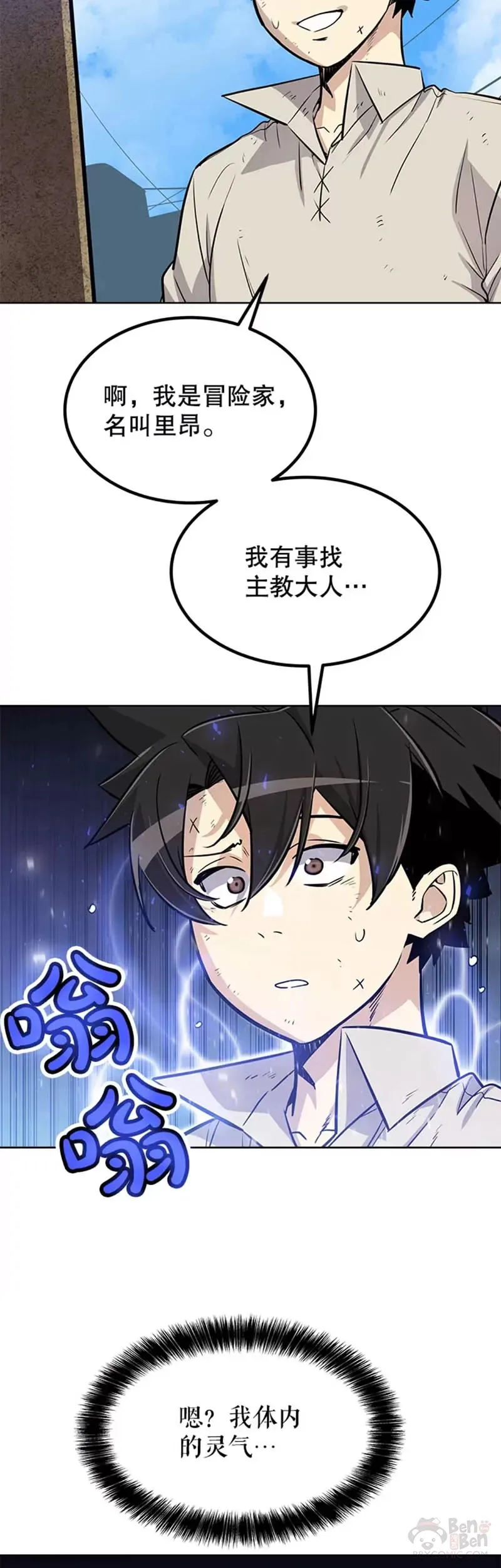 第27话 第26页