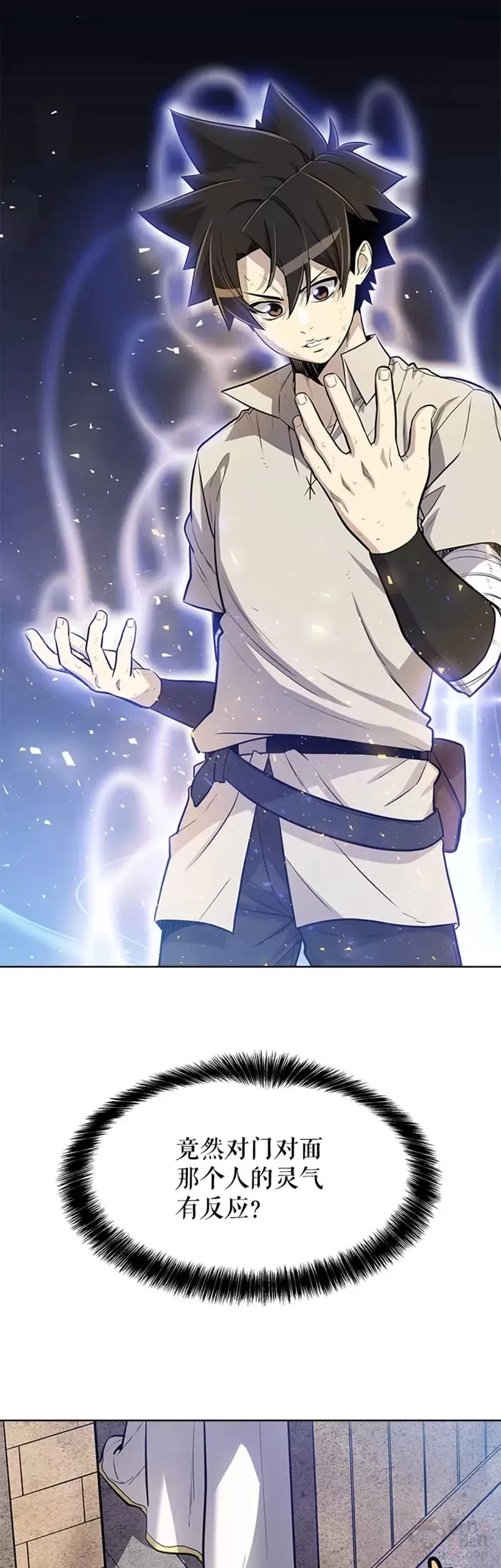 第27话 第27页