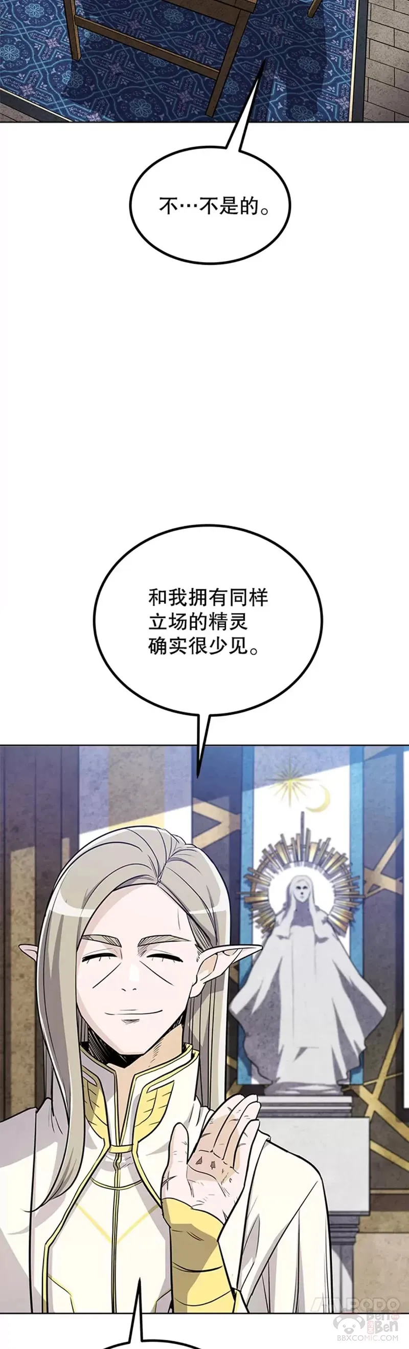 第27话 第32页