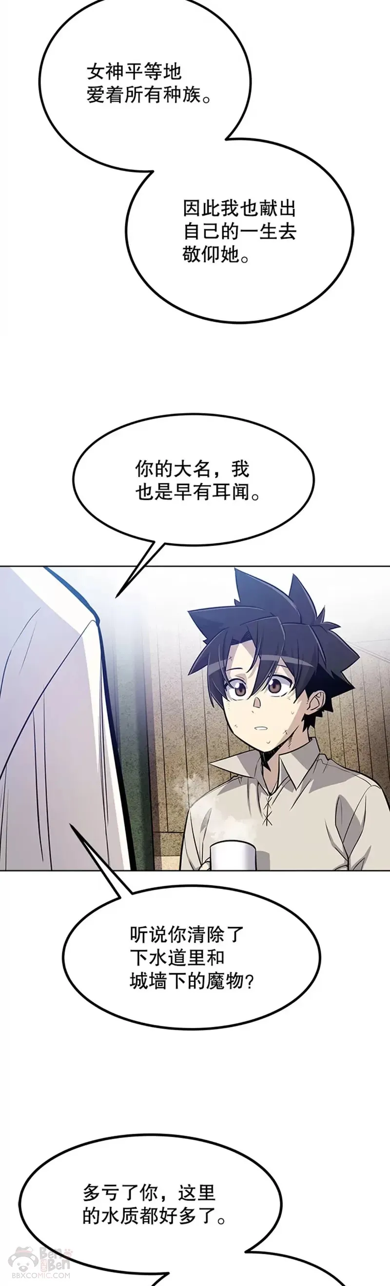 第27话 第33页