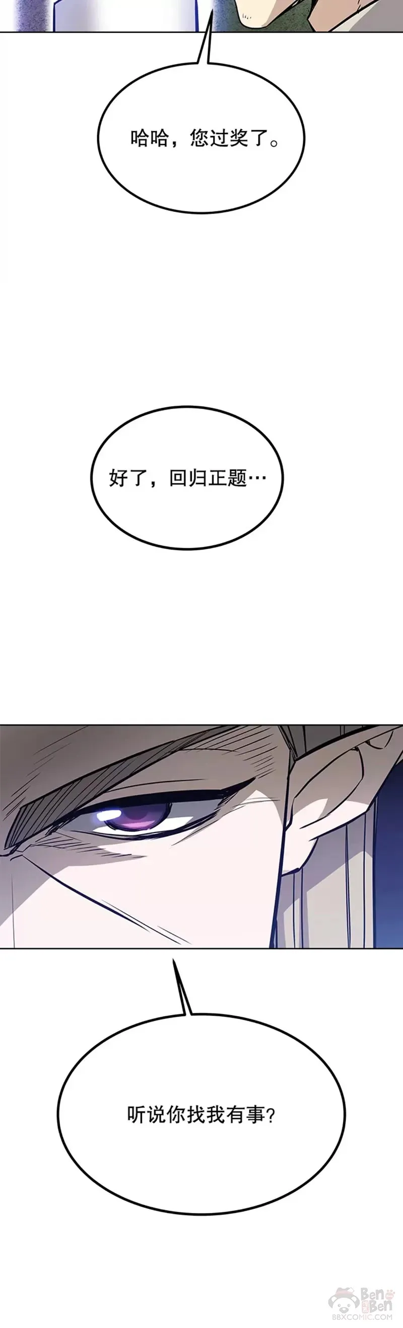 第27话 第35页