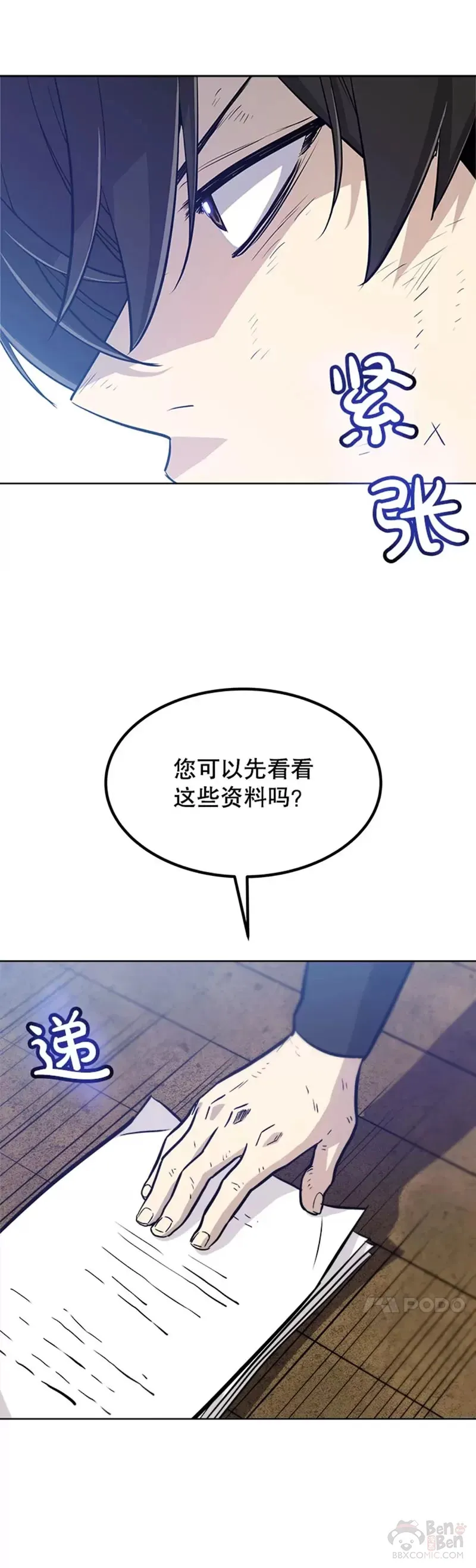 第27话 第36页