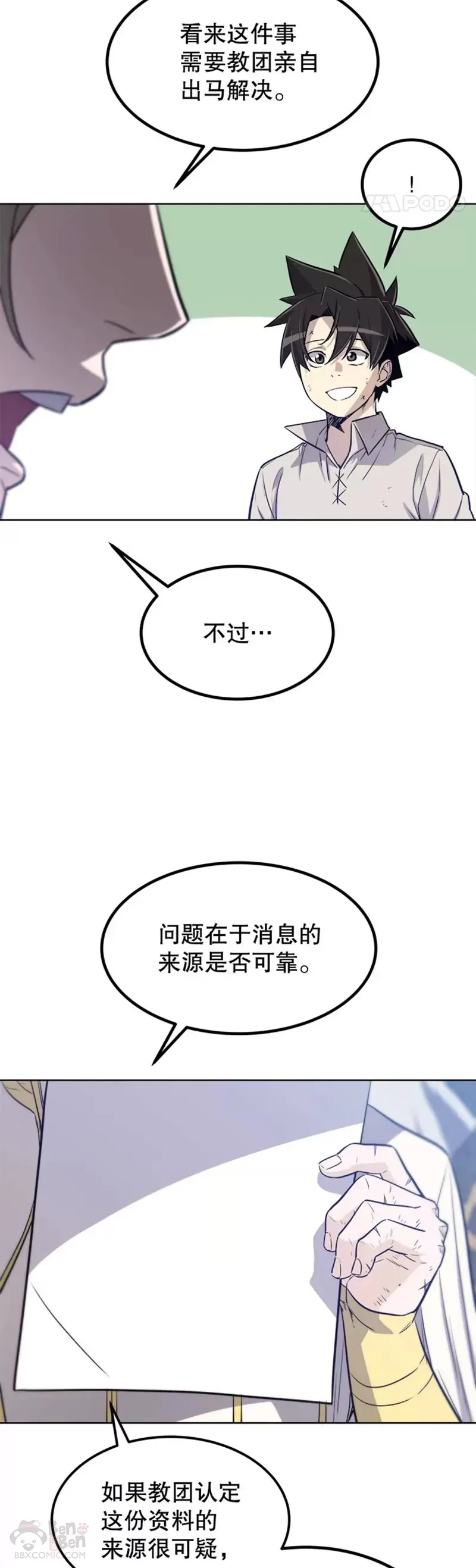 第27话 第38页