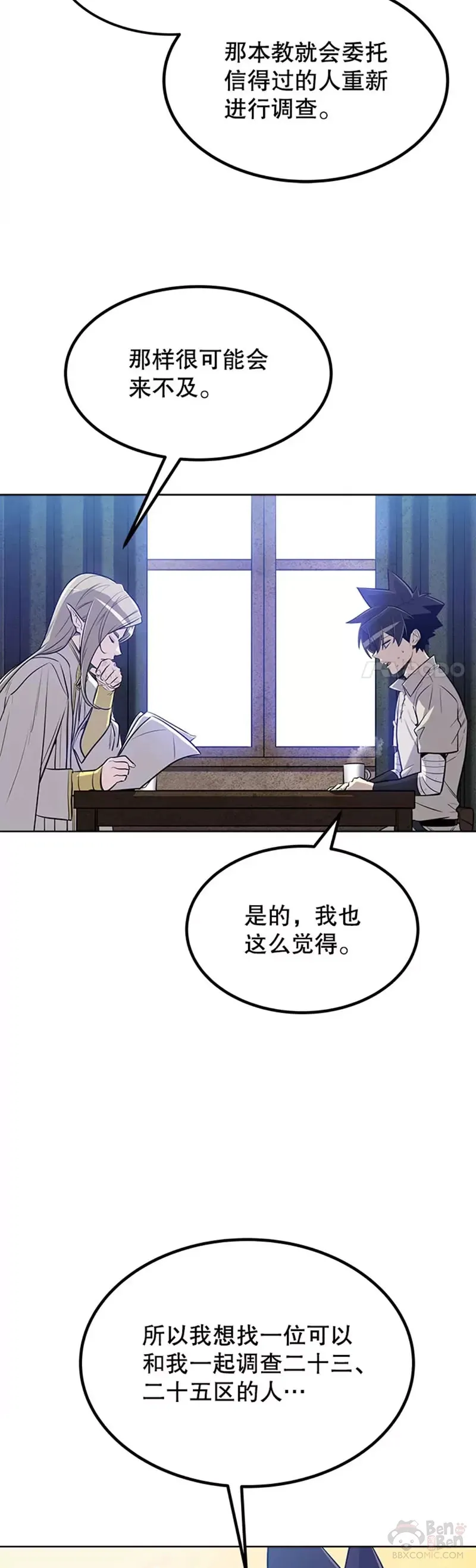 第27话 第39页