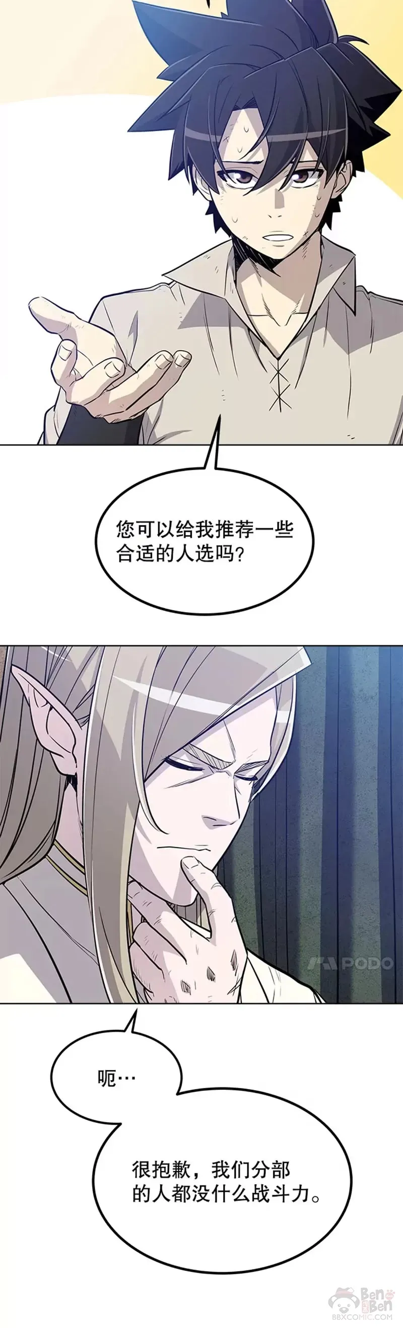 第27话 第40页