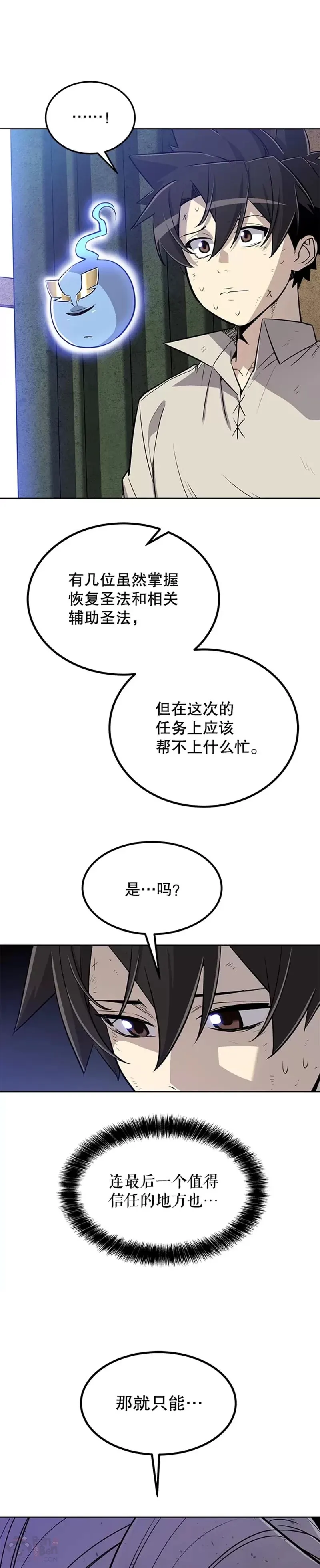 第27话 第41页