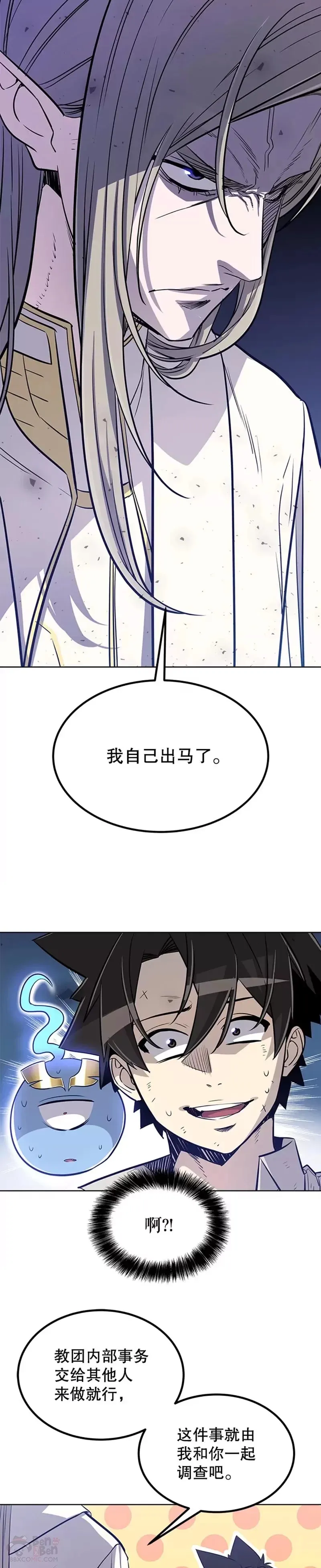 第27话 第42页