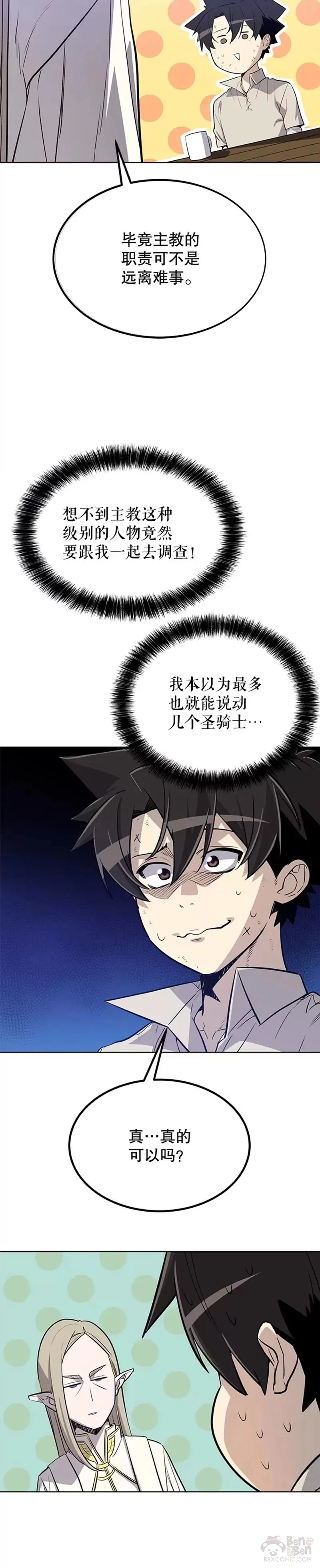 第27话 第43页