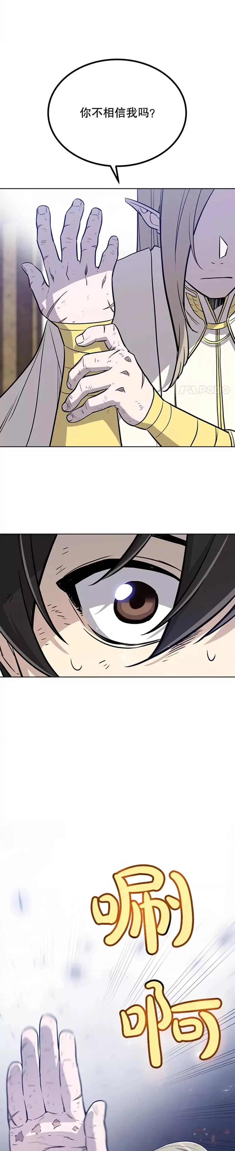 第27话 第44页