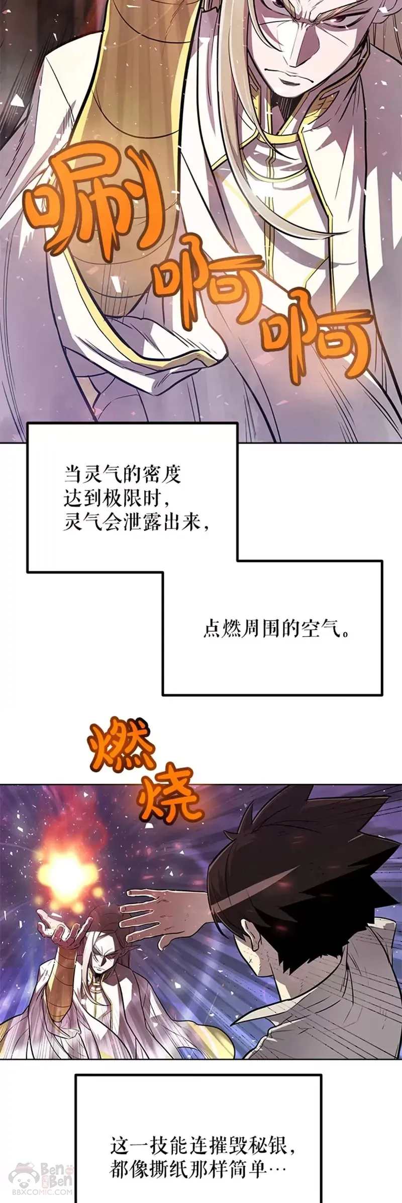 第27话 第47页