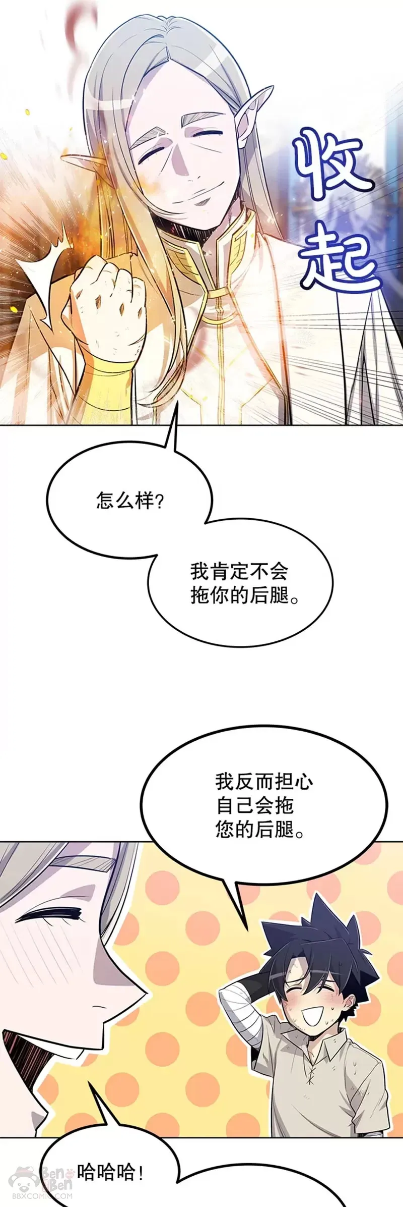 第28话 第4页