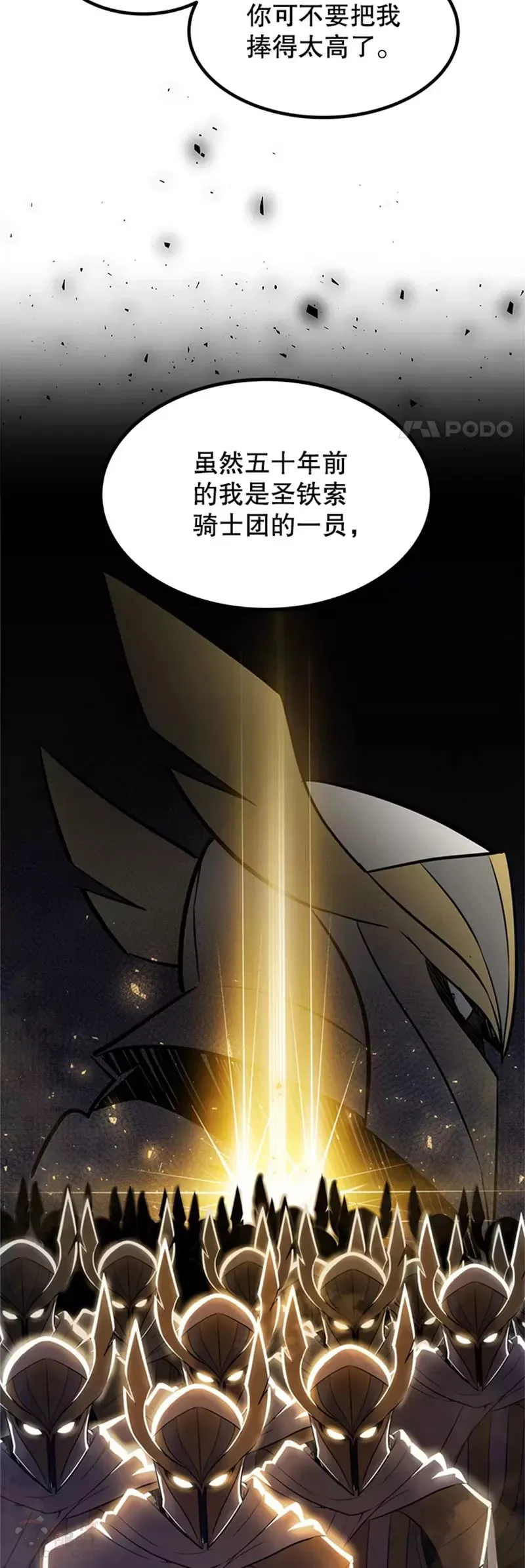 第28话 第5页
