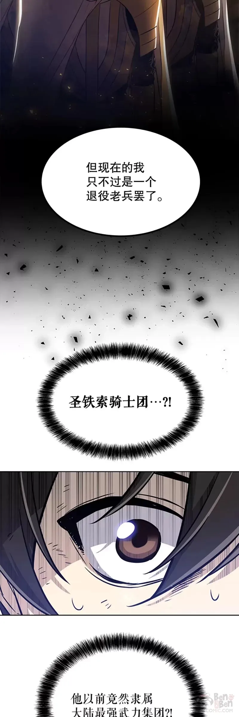 第28话 第6页