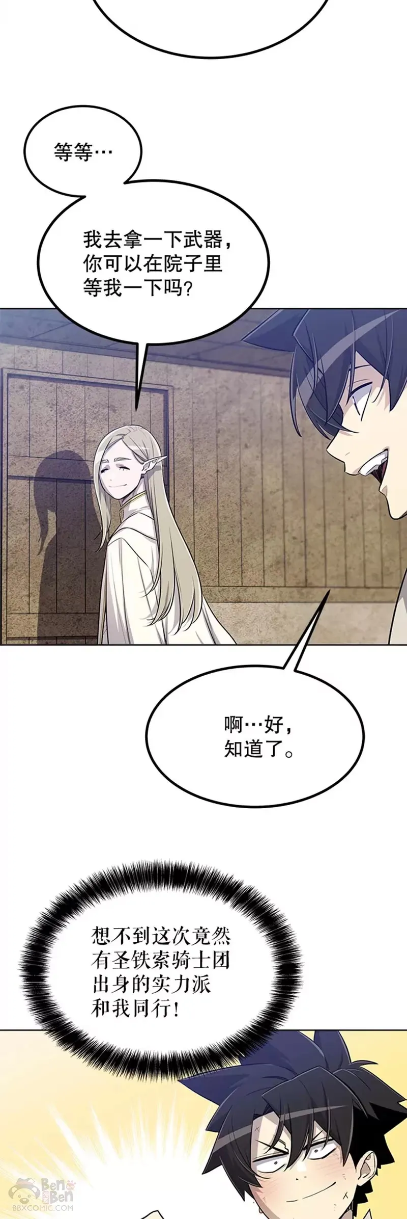 第28话 第8页