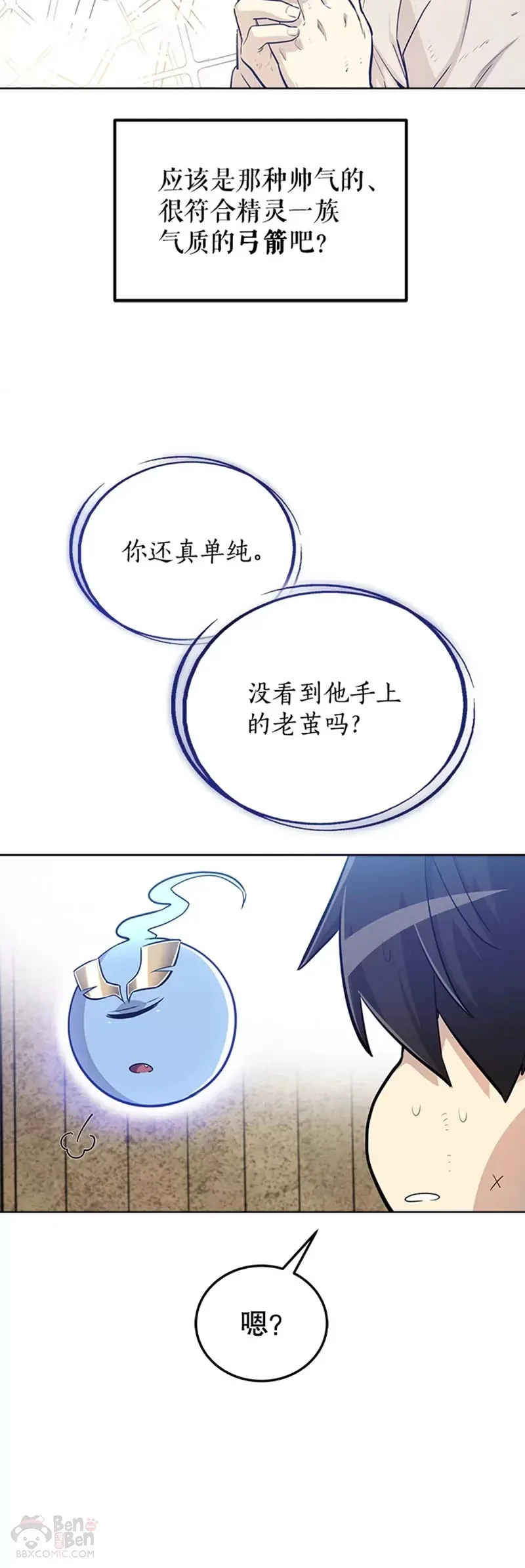 第28话 第10页