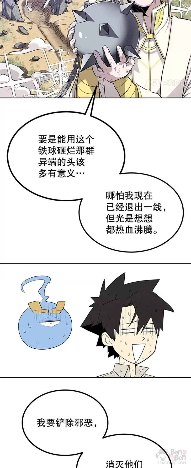 第28话 第18页