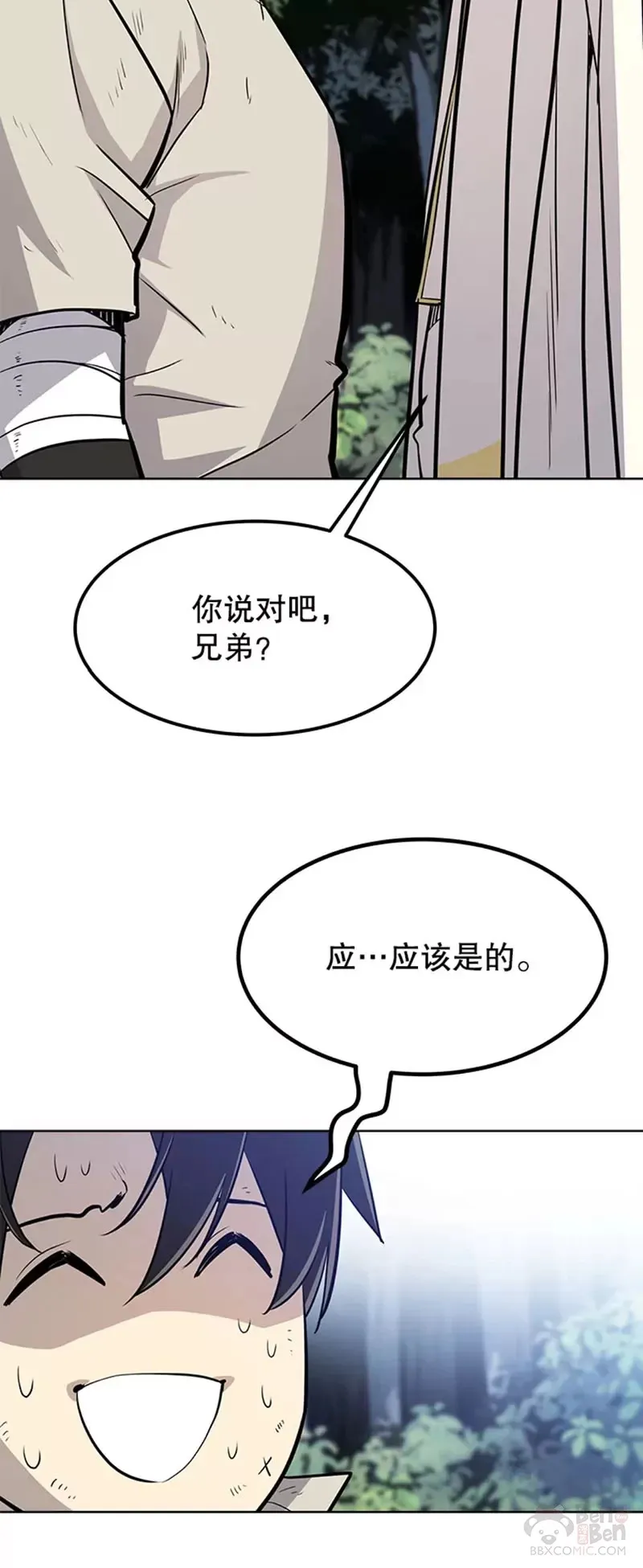 第28话 第20页