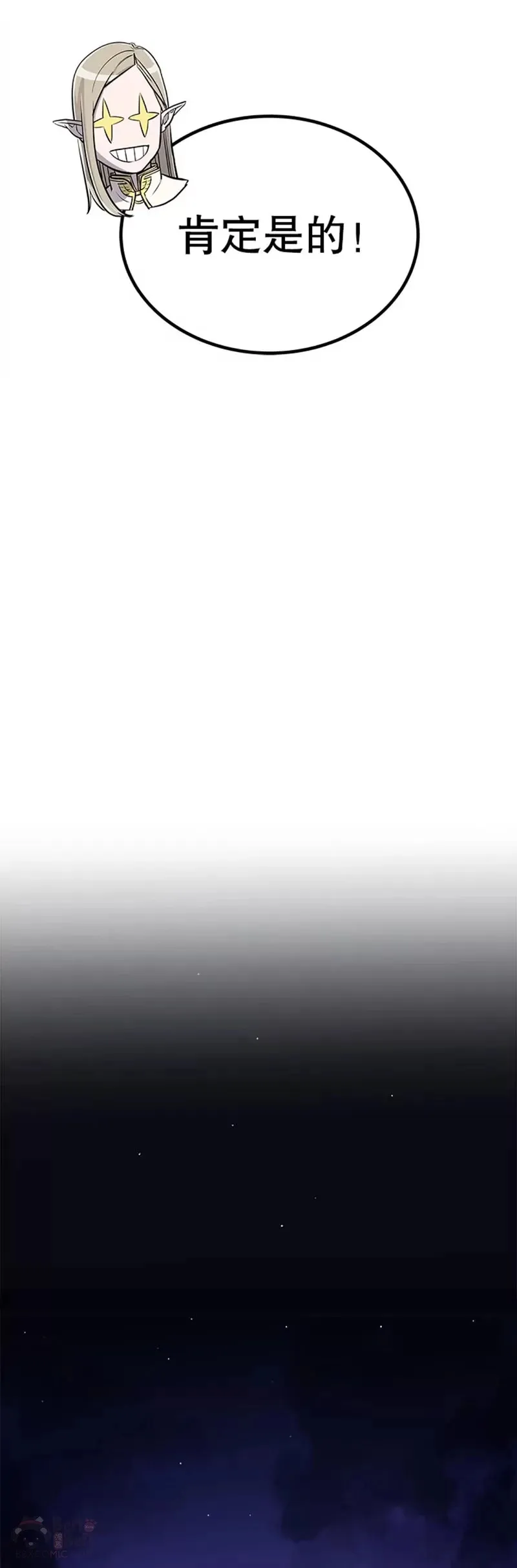 第28话 第21页