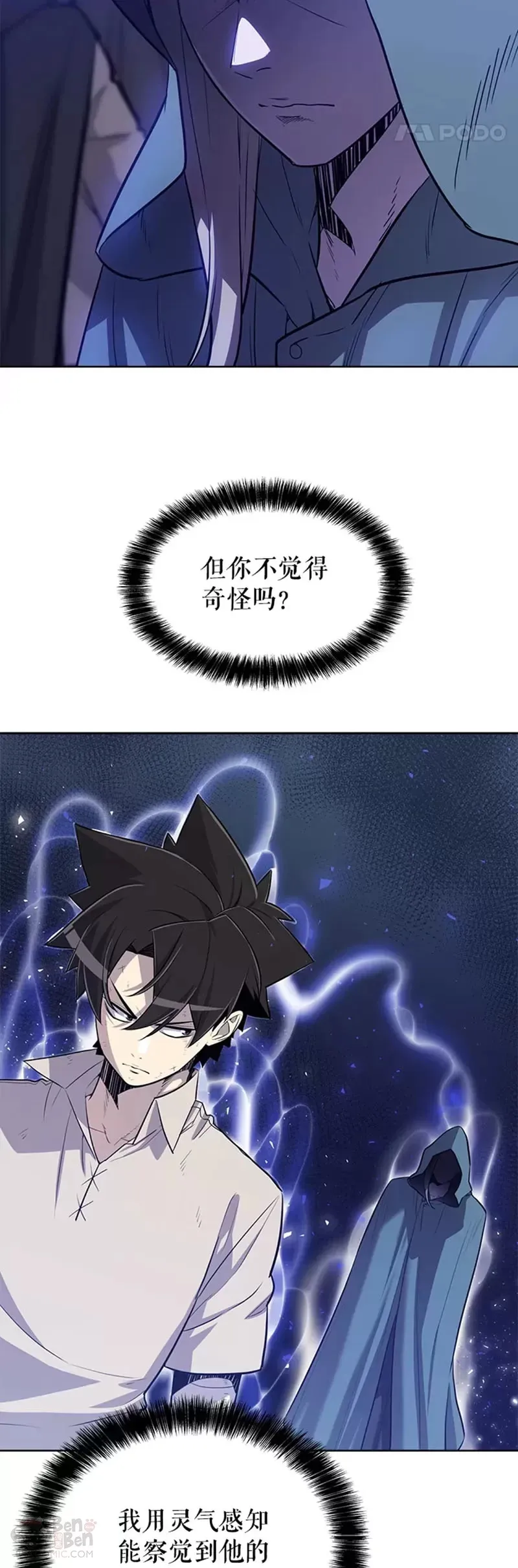 第28话 第24页