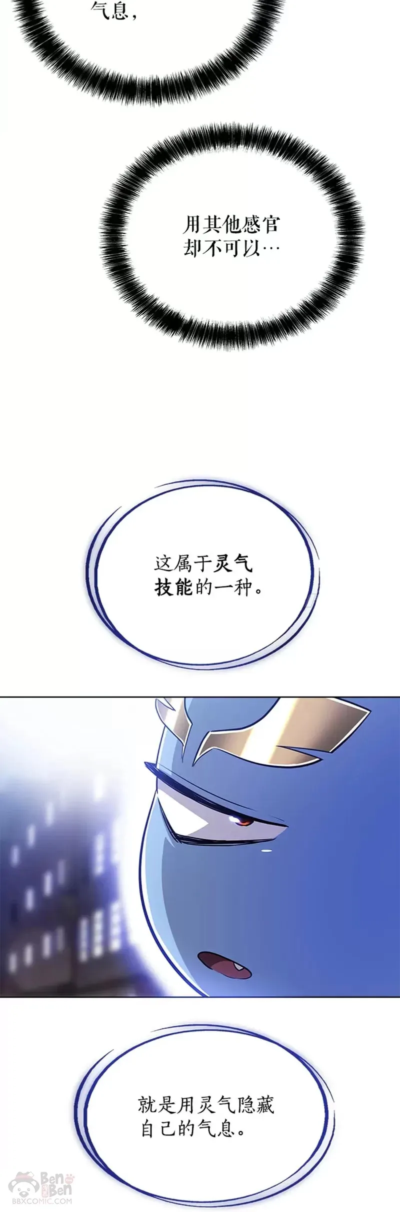 第28话 第25页