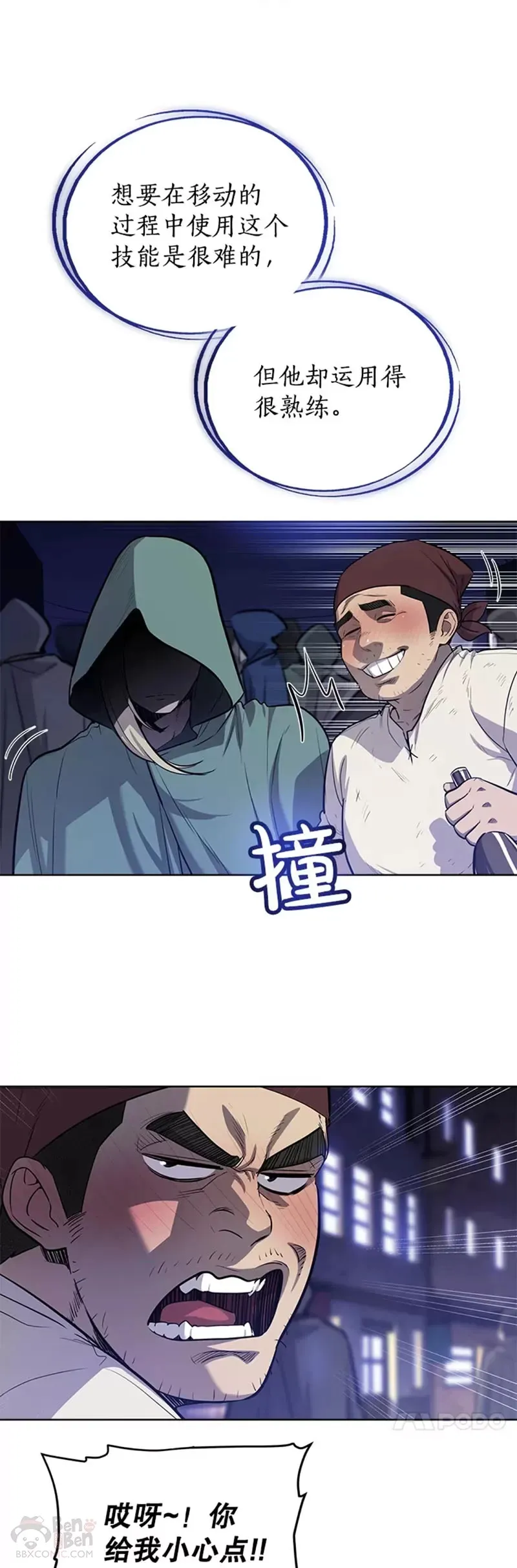 第28话 第26页