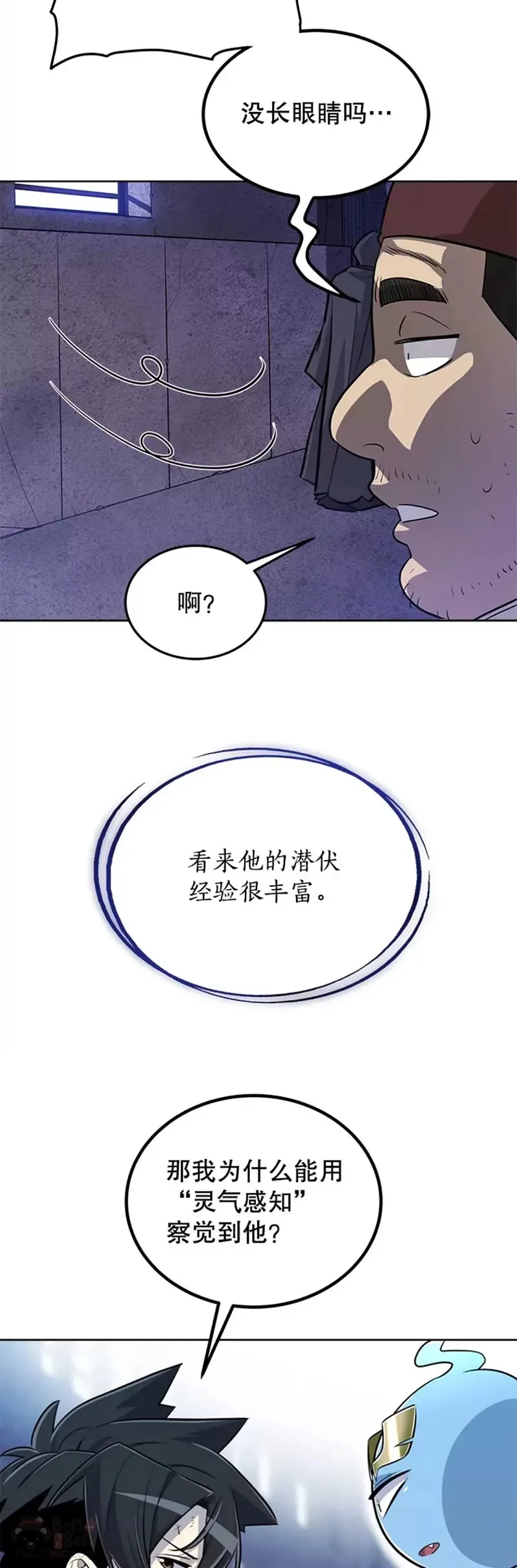第28话 第27页