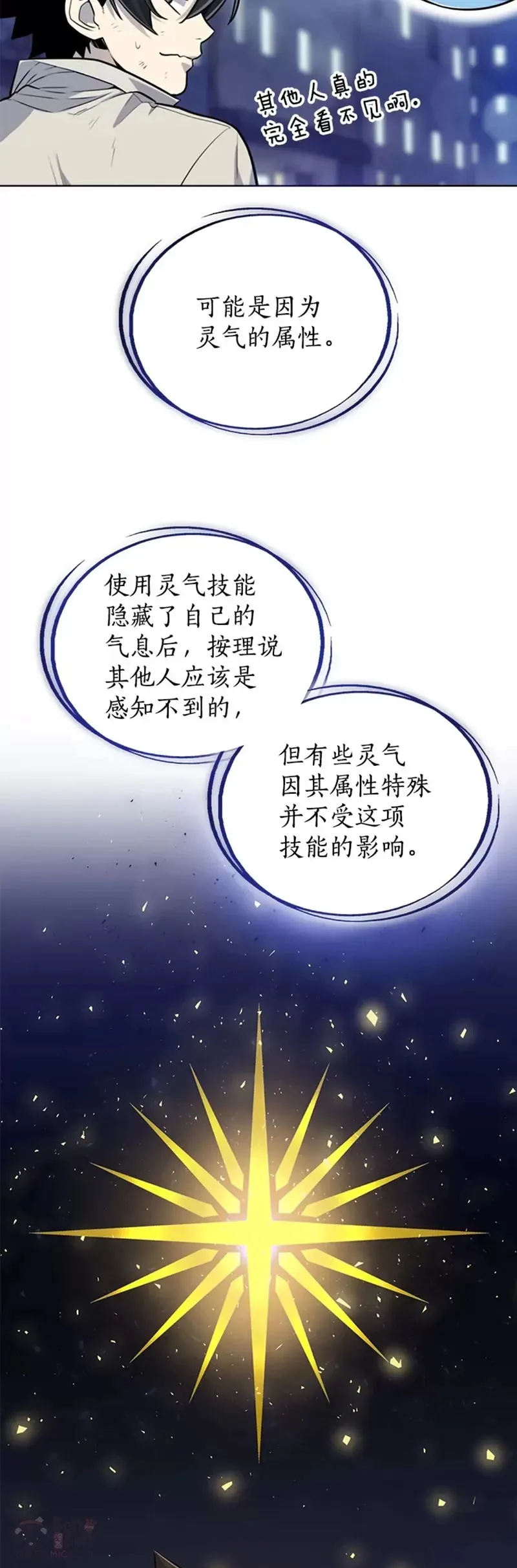 第28话 第28页