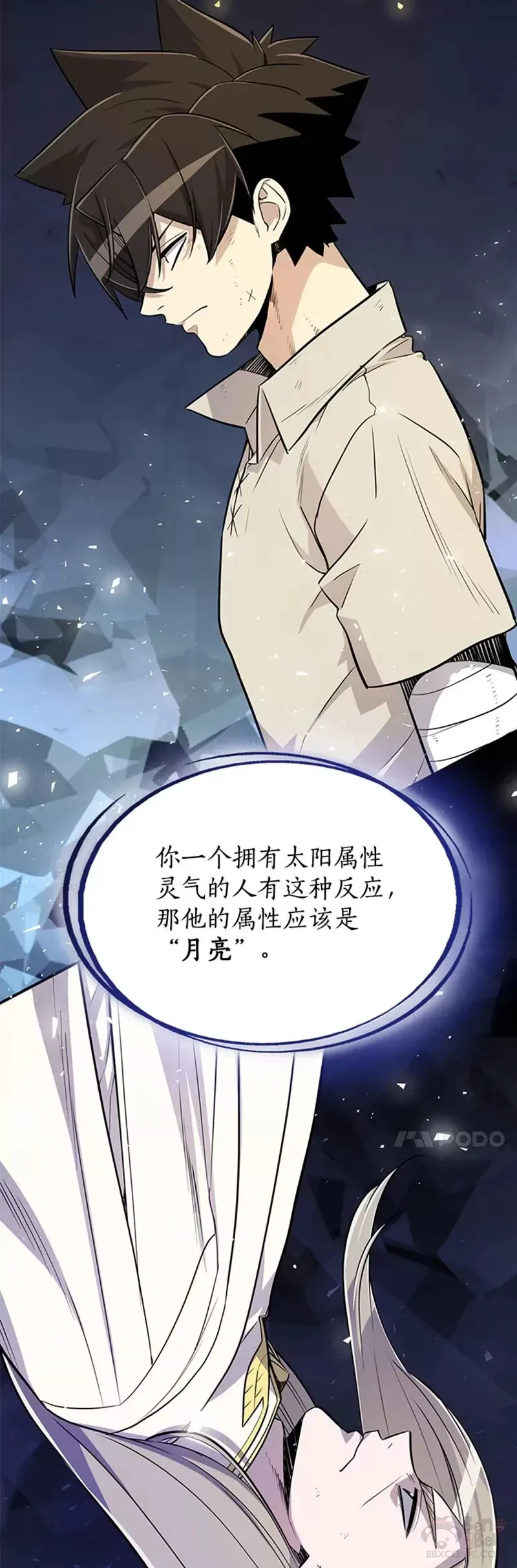 第28话 第29页