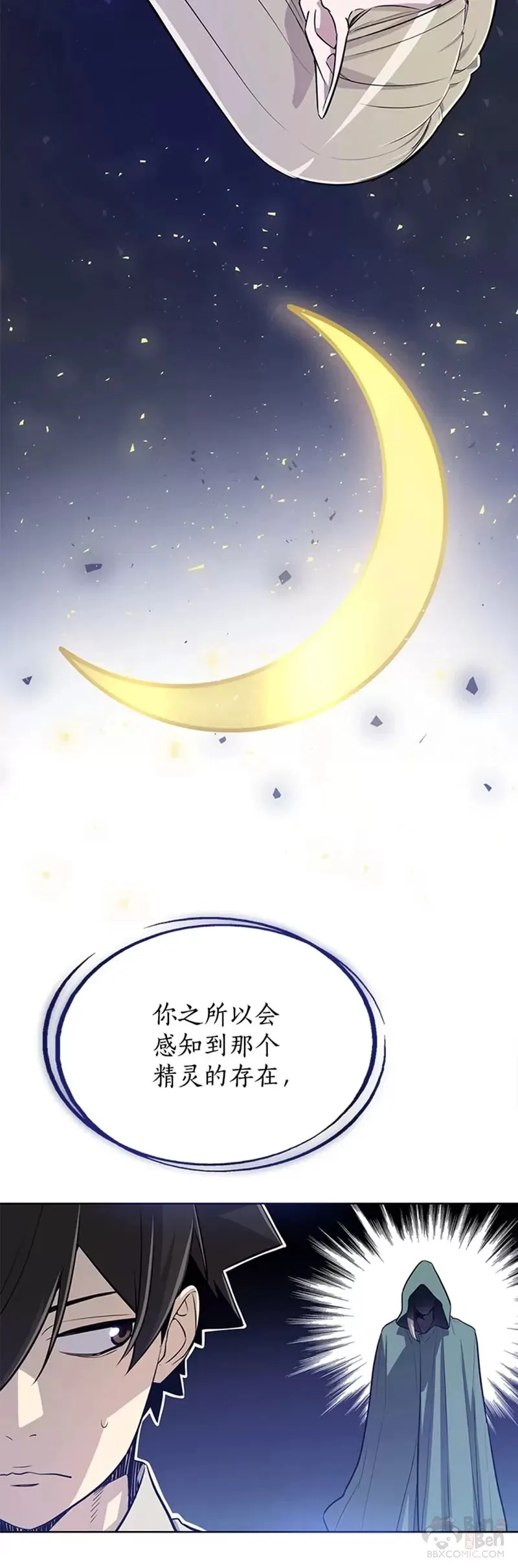 第28话 第30页