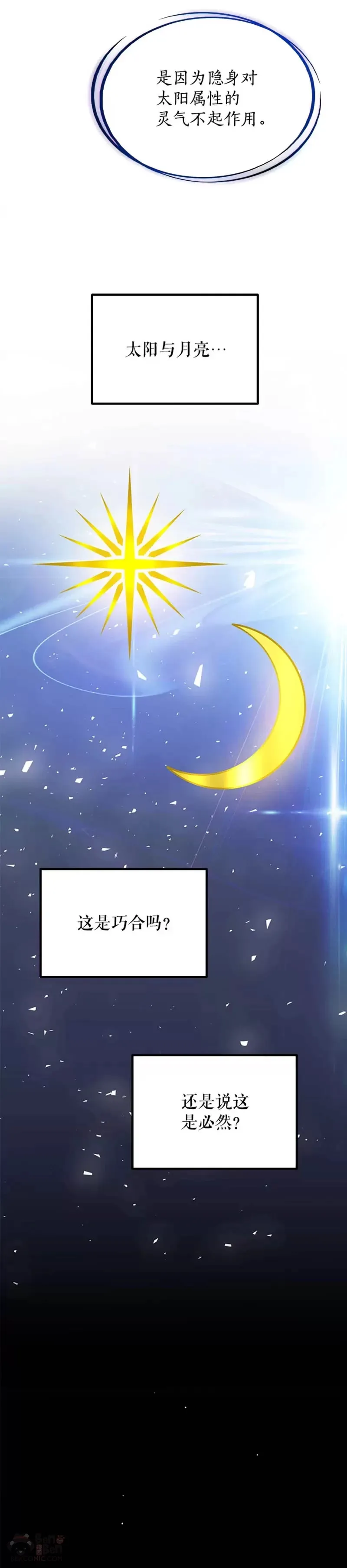 第28话 第31页