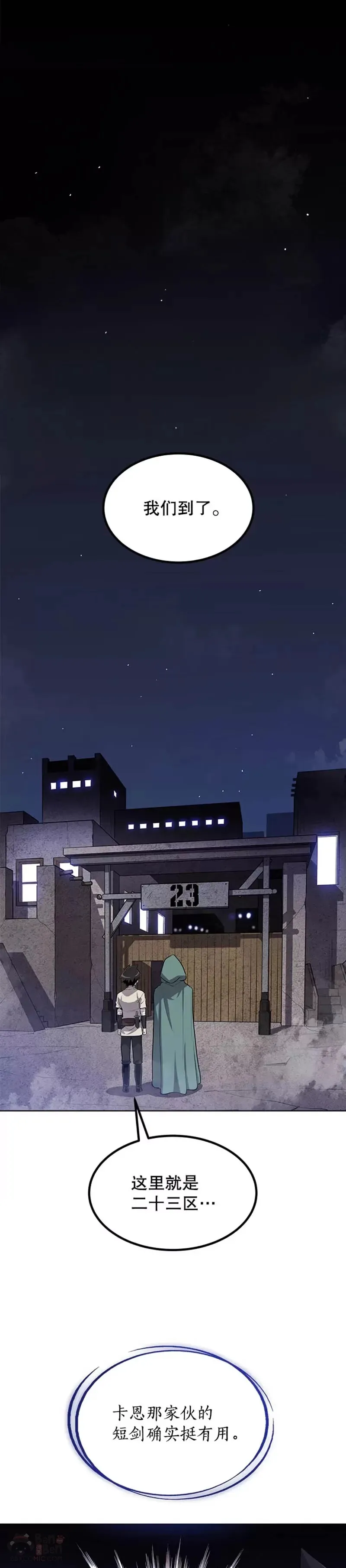 第28话 第32页