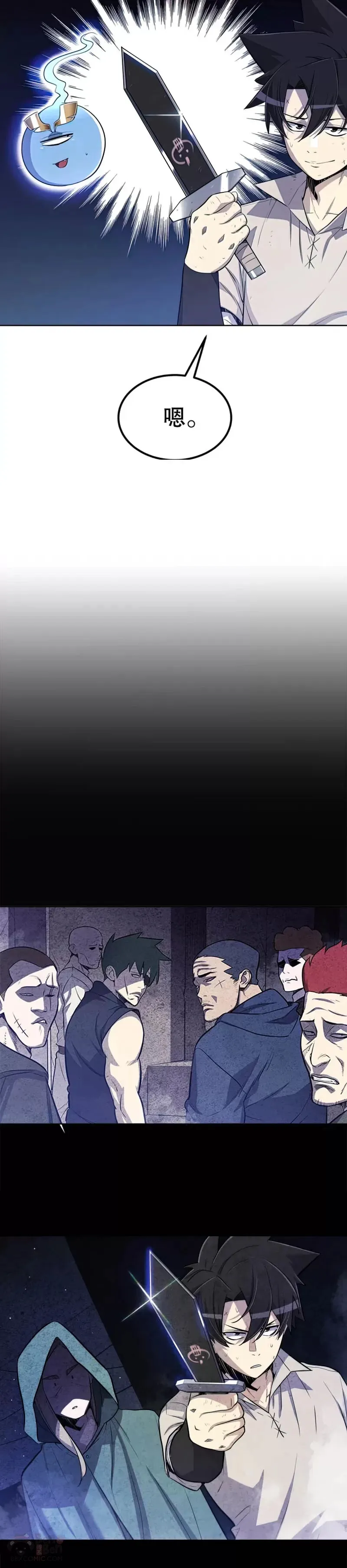 第28话 第33页