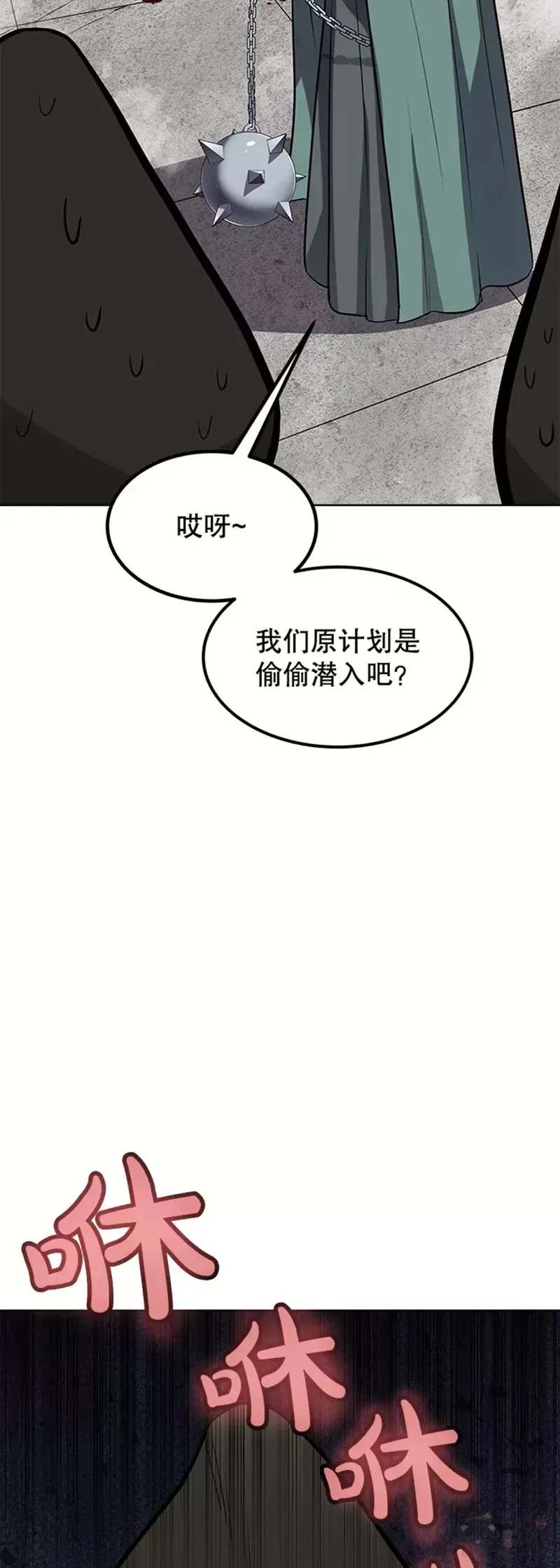第28话 第45页