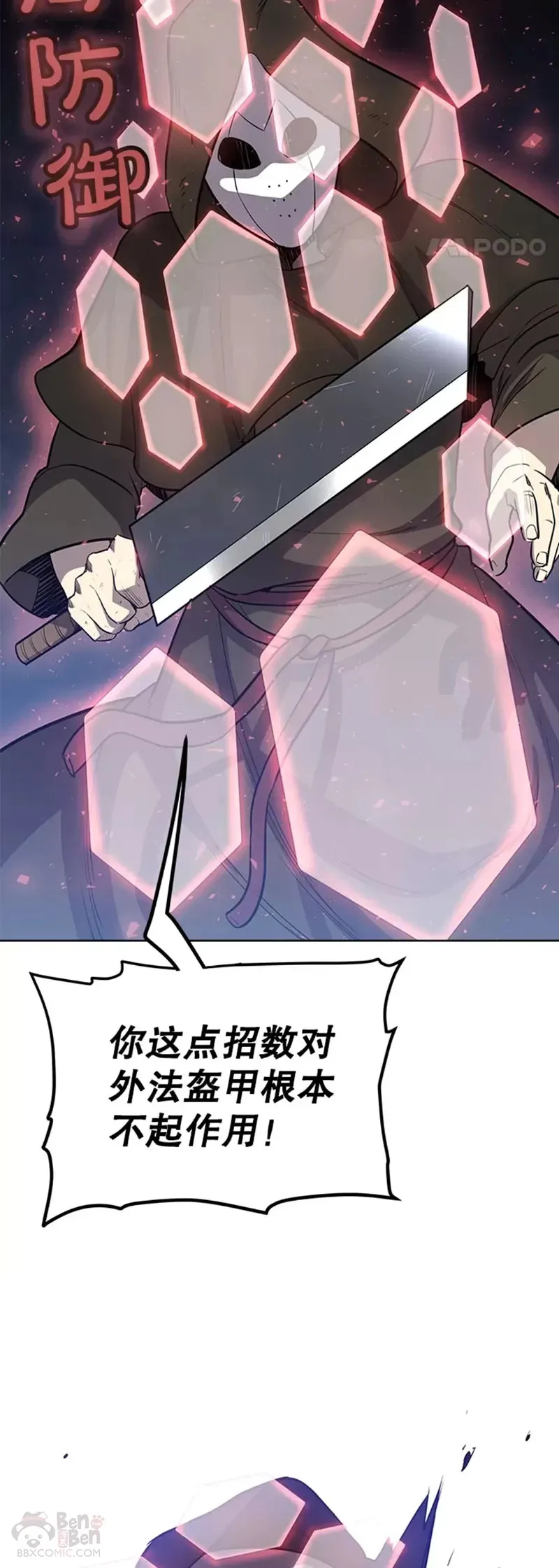 第28话 第49页