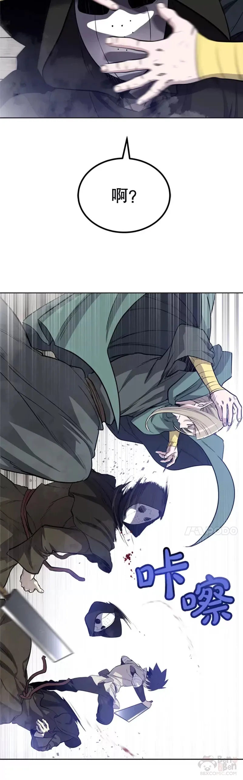 第29话 第3页