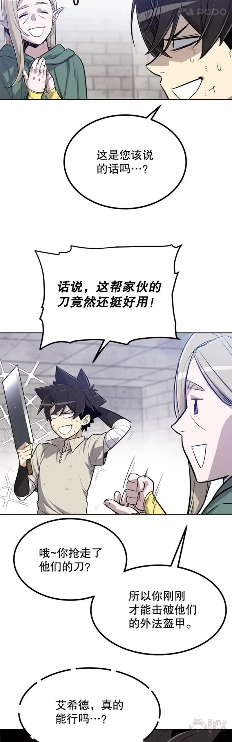 第29话 第5页