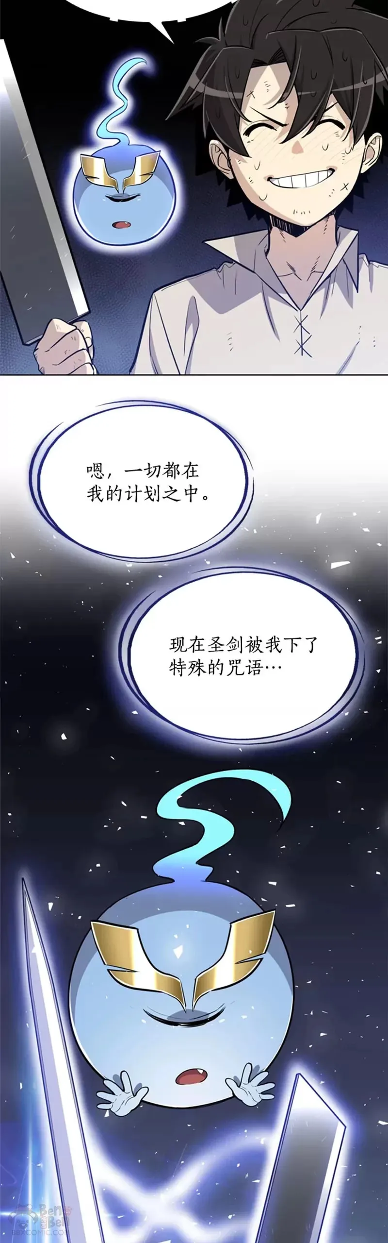 第29话 第6页