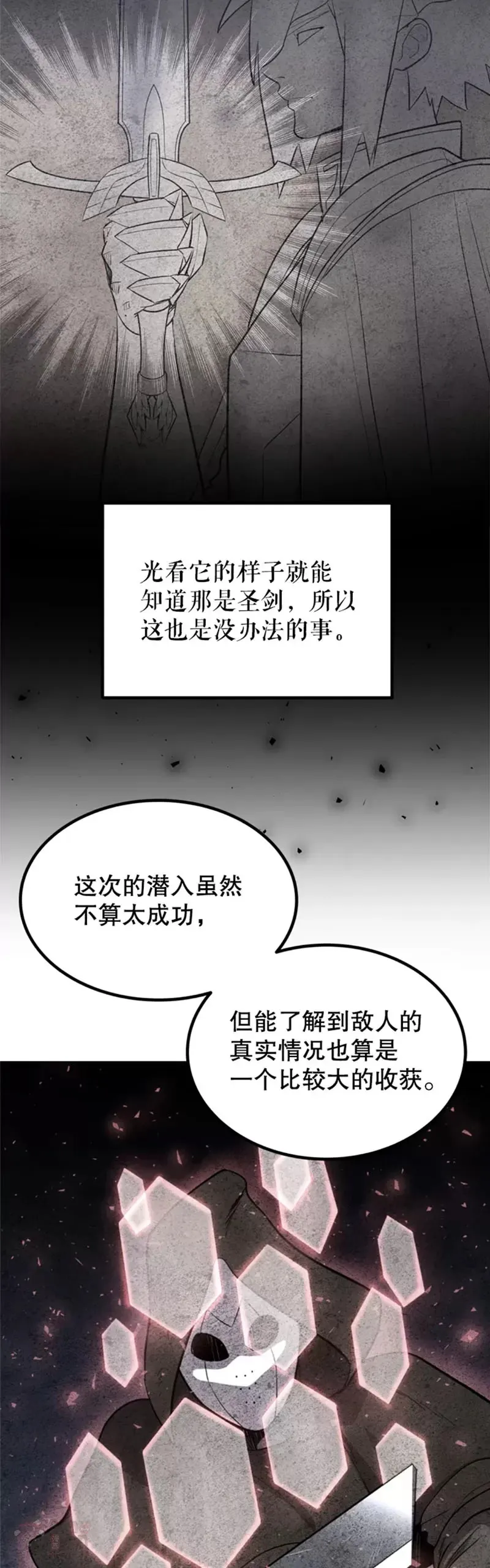 第29话 第8页