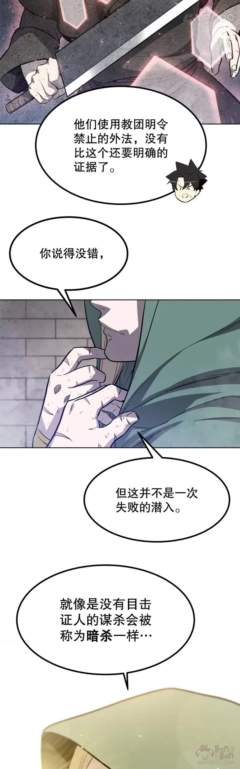 第29话 第9页