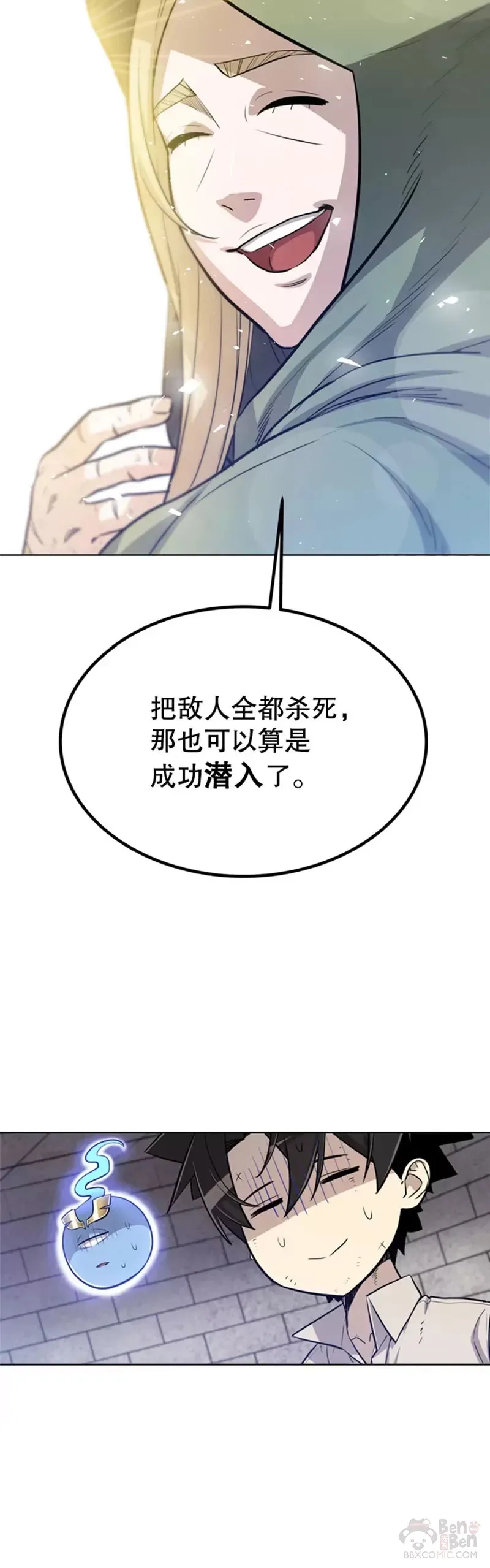 第29话 第10页
