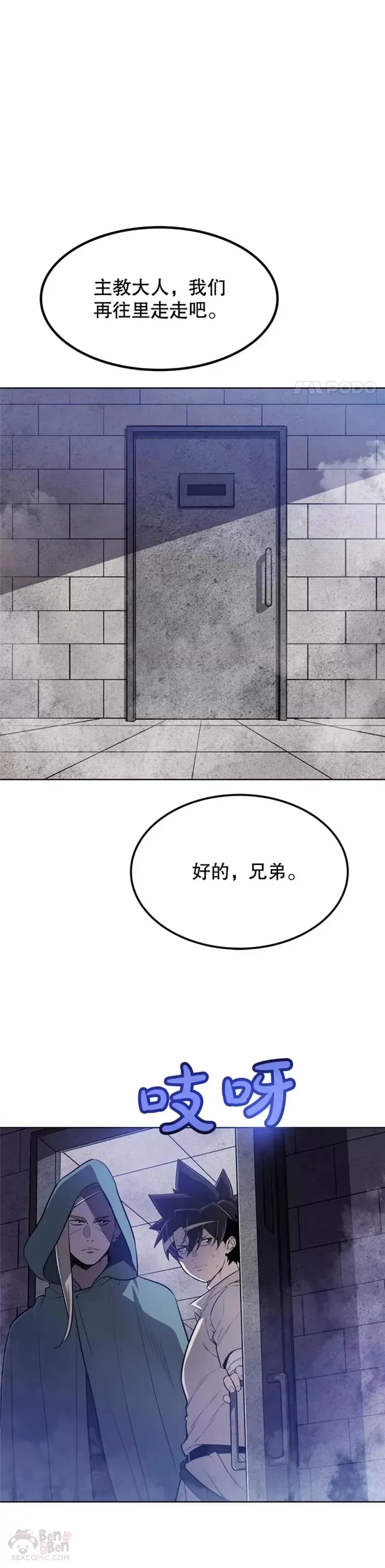 第29话 第11页