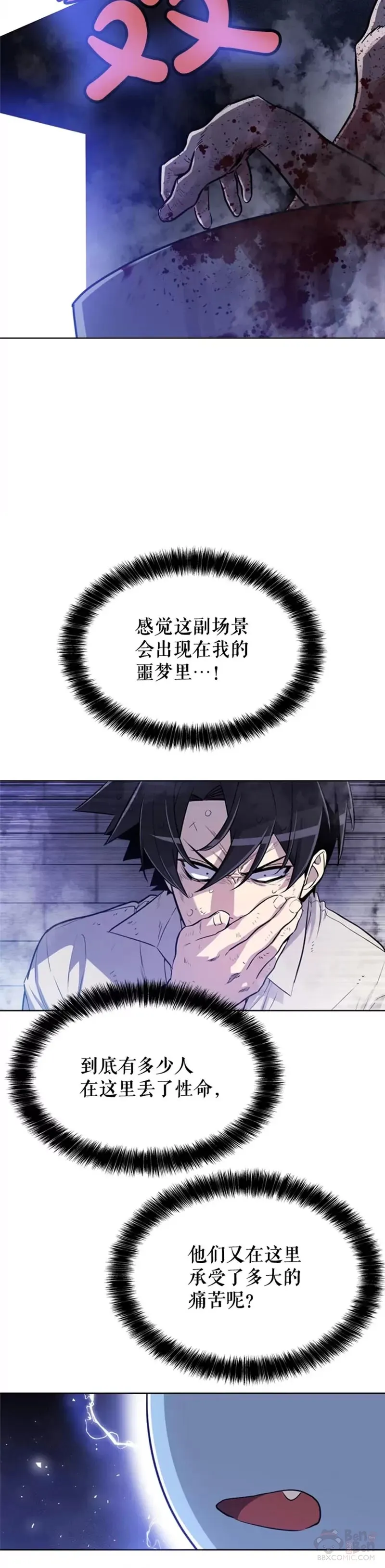 第29话 第13页
